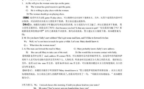 2015年6月英语四级真题答案及解析（卷一）_英语四六级整合_英语四六级真题版本二此版为主此文件夹会持续更新_四级真题_1.四级真题+答案解析+听力音频(1989-2025)_2015年_2015年06月CET4