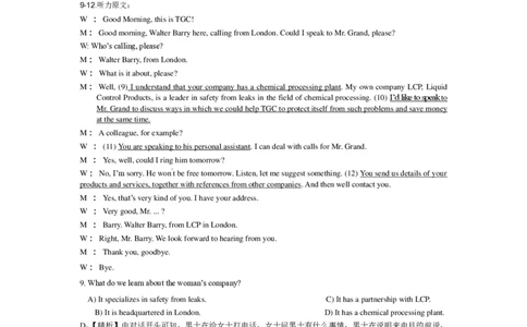 2015年6月英语四级真题答案及解析（卷一）_英语四六级整合_英语四六级真题版本二此版为主此文件夹会持续更新_四级真题_1.四级真题+答案解析+听力音频(1989-2025)_2015年_2015年06月CET4