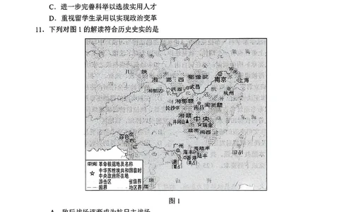 四川省广安市高2023级第一次模拟考试历史(1)_2026年1月_260118四川省广安市高2023级第一次模拟考试（广安一诊）（全科）
