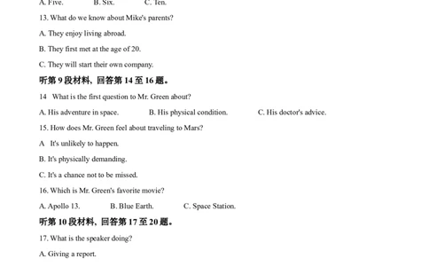 精品解析：2024年全国甲卷英语真题（原卷版）_高考真题全网收集_英语_2024年高考全国甲卷英语高考真题解析（参考版）