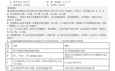 河北化学-答案-p_近10年高考真题汇编（必刷）_2024年高考真题_高考真题（截止6.29）_其他地方卷（目前搜集不完整）_河北卷（物、化、生）