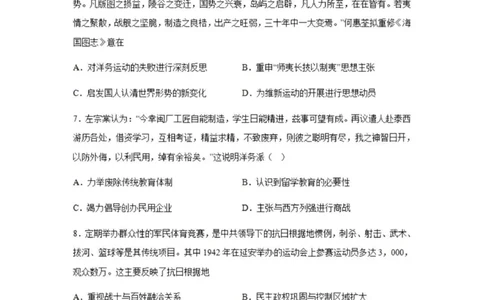 乌鲁木齐101中高三上(8月月考)-历史试题+答案(1)_2023年9月_029月合集_2024届新疆乌鲁木齐市第101中学高三上学期8月月考