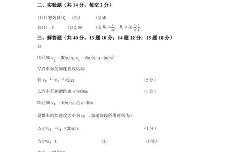 高三第三次模拟考试物理试题答案5.20_2025年5月_0519辽宁省辽南协作体2024-2025学年高三下学期第三次模拟考试_2025届辽宁省辽南协作体高三下学期第三次模拟物理试卷