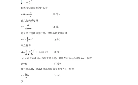 高三第三次模拟考试物理试题答案5.20_2025年5月_0519辽宁省辽南协作体2024-2025学年高三下学期第三次模拟考试_2025届辽宁省辽南协作体高三下学期第三次模拟物理试卷