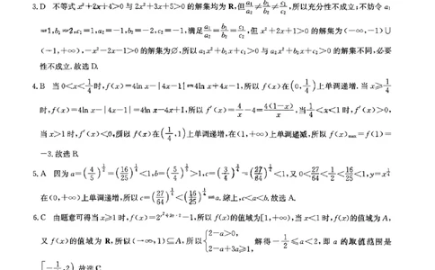一联数学答案_2023年9月_01每日更新_19号_2024届全国名校大联考年高三上学期第一联考（月考）（XGK）_全国名校大联考2024届年高三上学期第一联考（月考）（XGK）数学