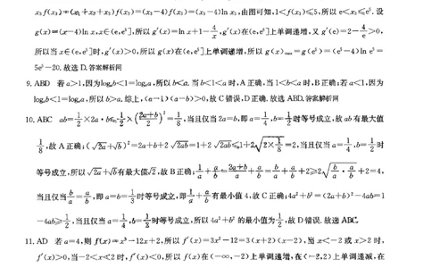 一联数学答案_2023年9月_01每日更新_19号_2024届全国名校大联考年高三上学期第一联考（月考）（XGK）_全国名校大联考2024届年高三上学期第一联考（月考）（XGK）数学