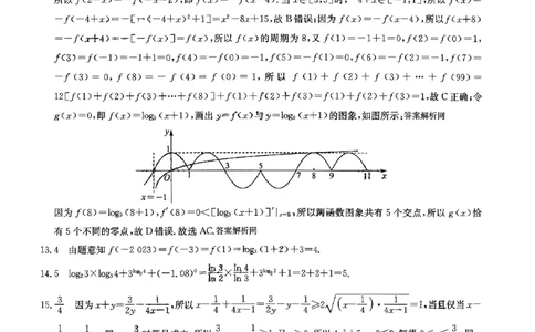 一联数学答案_2023年9月_01每日更新_19号_2024届全国名校大联考年高三上学期第一联考（月考）（XGK）_全国名校大联考2024届年高三上学期第一联考（月考）（XGK）数学