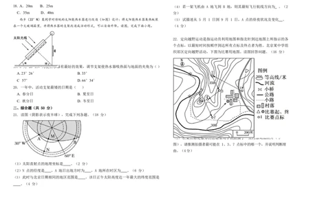 北师大静海实验学校高三地理第一次月考(1)_2023年10月_0210月合集_2024届天津市静海区北师大实验学校高三上学期第一阶段评估
