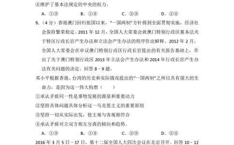 2012年高考政治试卷（大纲版）（空白卷）_政治历年高考真题_新&middot;PDF版2008-2025&middot;高考政治真题_政治（按省份分类）2008-2025_2008-2024&middot;（广西）政治高考真题