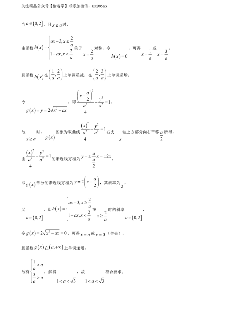 精品解析：2024年天津高考数学真题（解析版）_高考真题全网收集_数学_2024年新高考天津数学高考真题解析（参考版）