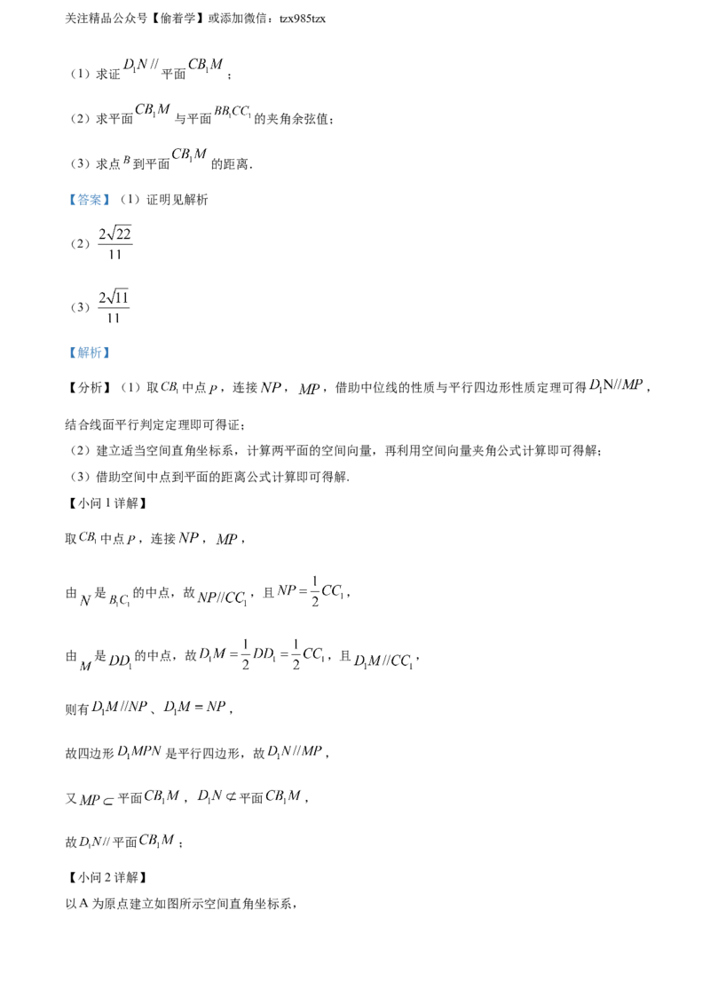 精品解析：2024年天津高考数学真题（解析版）_高考真题全网收集_数学_2024年新高考天津数学高考真题解析（参考版）