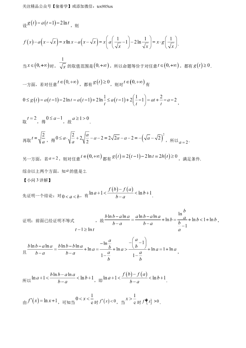 精品解析：2024年天津高考数学真题（解析版）_高考真题全网收集_数学_2024年新高考天津数学高考真题解析（参考版）