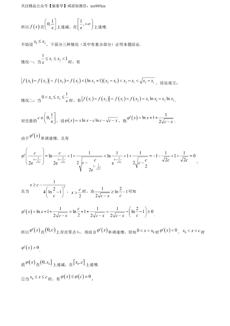 精品解析：2024年天津高考数学真题（解析版）_高考真题全网收集_数学_2024年新高考天津数学高考真题解析（参考版）