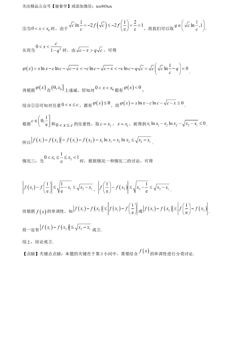 精品解析：2024年天津高考数学真题（解析版）_高考真题全网收集_数学_2024年新高考天津数学高考真题解析（参考版）