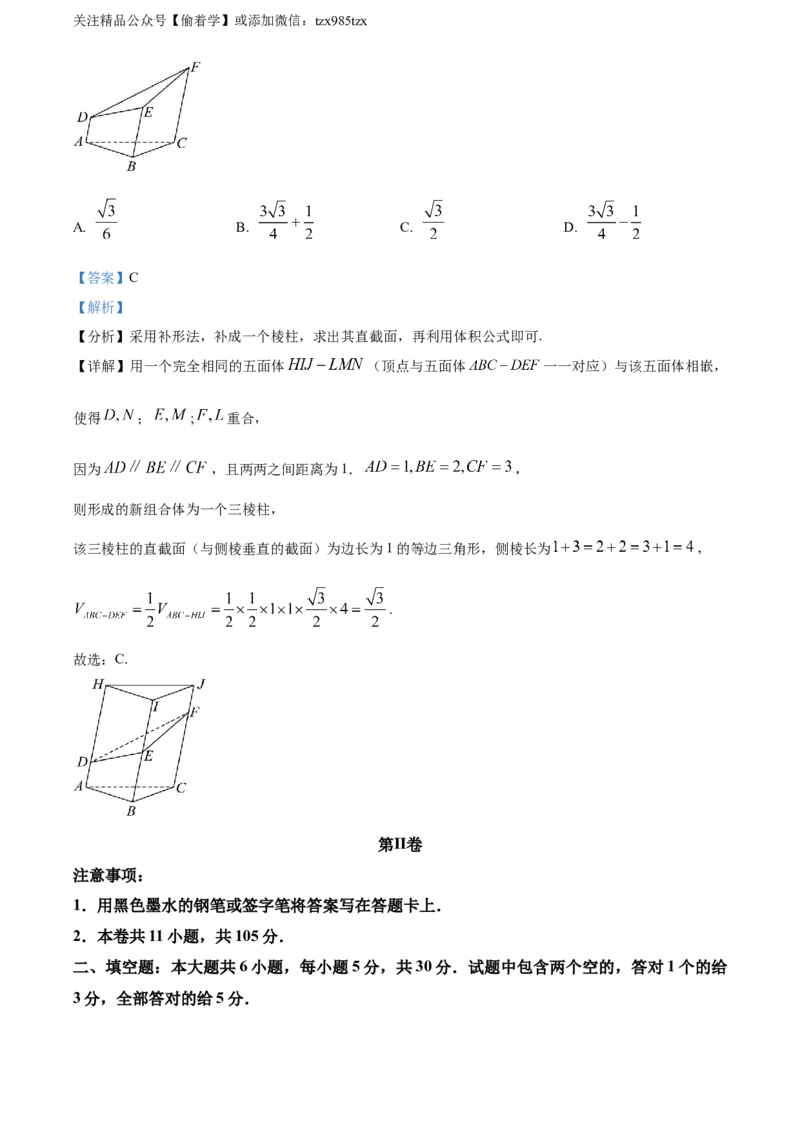 精品解析：2024年天津高考数学真题（解析版）_高考真题全网收集_数学_2024年新高考天津数学高考真题解析（参考版）