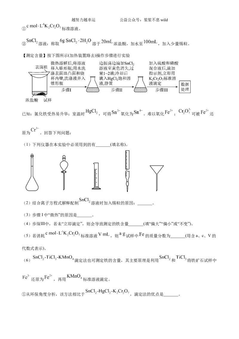 精品解析：2024年安徽省高考真题化学试卷（原卷版）_高考真题全网收集_化学_2024年新高考安徽化学高考真题解析（参考版）