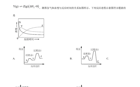 精品解析：2024年安徽省高考真题化学试卷（原卷版）_高考真题全网收集_化学_2024年新高考安徽化学高考真题解析（参考版）