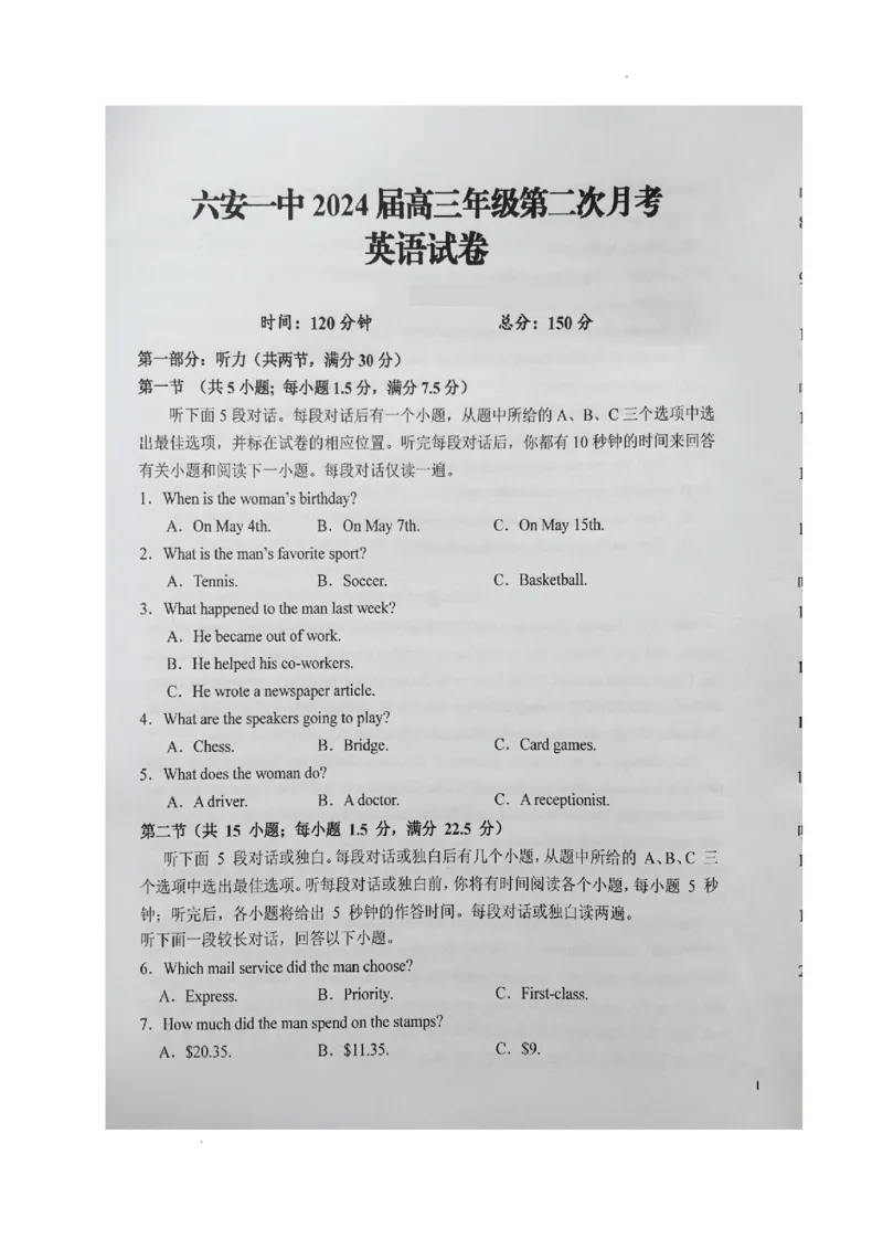 安徽省六安第一中学2023-2024学年高三上学期第二次月考英语(1)_2023年10月_0210月合集_2024届安徽省六安第一中学高三上学期第二次月考