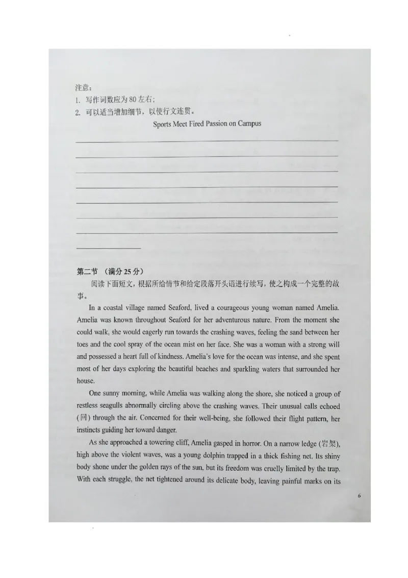 安徽省六安第一中学2023-2024学年高三上学期第二次月考英语(1)_2023年10月_0210月合集_2024届安徽省六安第一中学高三上学期第二次月考