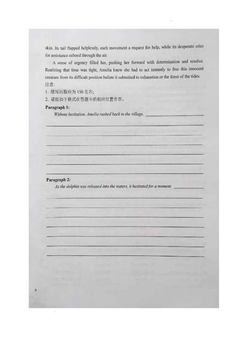 安徽省六安第一中学2023-2024学年高三上学期第二次月考英语(1)_2023年10月_0210月合集_2024届安徽省六安第一中学高三上学期第二次月考
