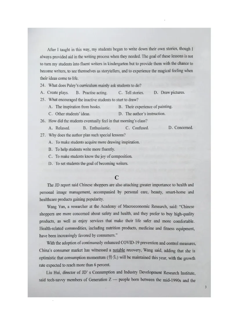 安徽省六安第一中学2023-2024学年高三上学期第二次月考英语(1)_2023年10月_0210月合集_2024届安徽省六安第一中学高三上学期第二次月考