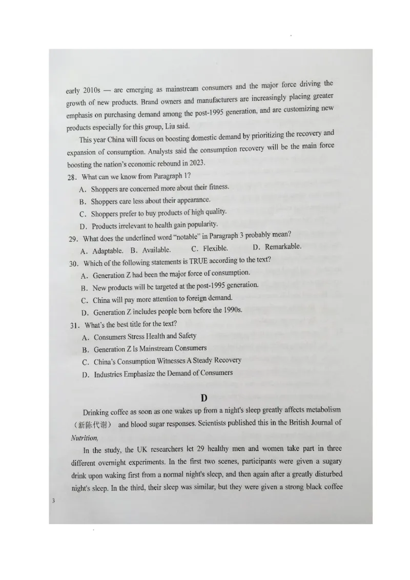 安徽省六安第一中学2023-2024学年高三上学期第二次月考英语(1)_2023年10月_0210月合集_2024届安徽省六安第一中学高三上学期第二次月考