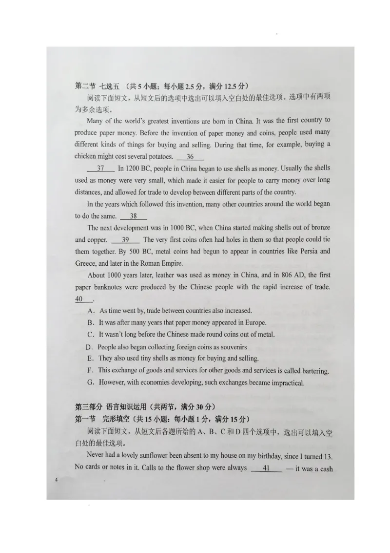 安徽省六安第一中学2023-2024学年高三上学期第二次月考英语(1)_2023年10月_0210月合集_2024届安徽省六安第一中学高三上学期第二次月考
