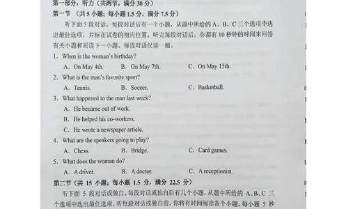 安徽省六安第一中学2023-2024学年高三上学期第二次月考英语(1)_2023年10月_0210月合集_2024届安徽省六安第一中学高三上学期第二次月考