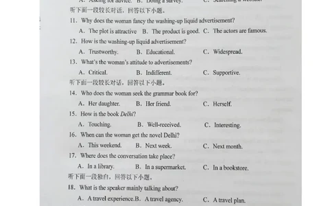 安徽省六安第一中学2023-2024学年高三上学期第二次月考英语(1)_2023年10月_0210月合集_2024届安徽省六安第一中学高三上学期第二次月考