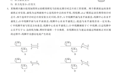 龙江教育联盟2026年1月高三上学期期末考试物理(1)_2026年1月_260116黑龙江省龙江教育联盟2026年1月高三上学期期末考试（全科）