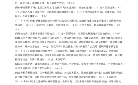 地理（重庆卷）（参考答案）_2023高考押题卷_学易金卷-2023学科网押题卷（各科各版本）_2023学科网押题卷-学易金卷-地理_地理（重庆卷）-学易金卷：2023年高考考前押题密卷