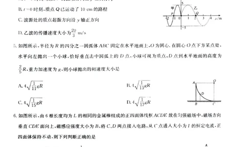 九师联盟高三上(开学考)-物理试题+答案(1)_2023年8月_028月合集_2024届九师联盟高三8月开学联考（XLG）