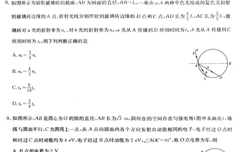 九师联盟高三上(开学考)-物理试题+答案(1)_2023年8月_028月合集_2024届九师联盟高三8月开学联考（XLG）
