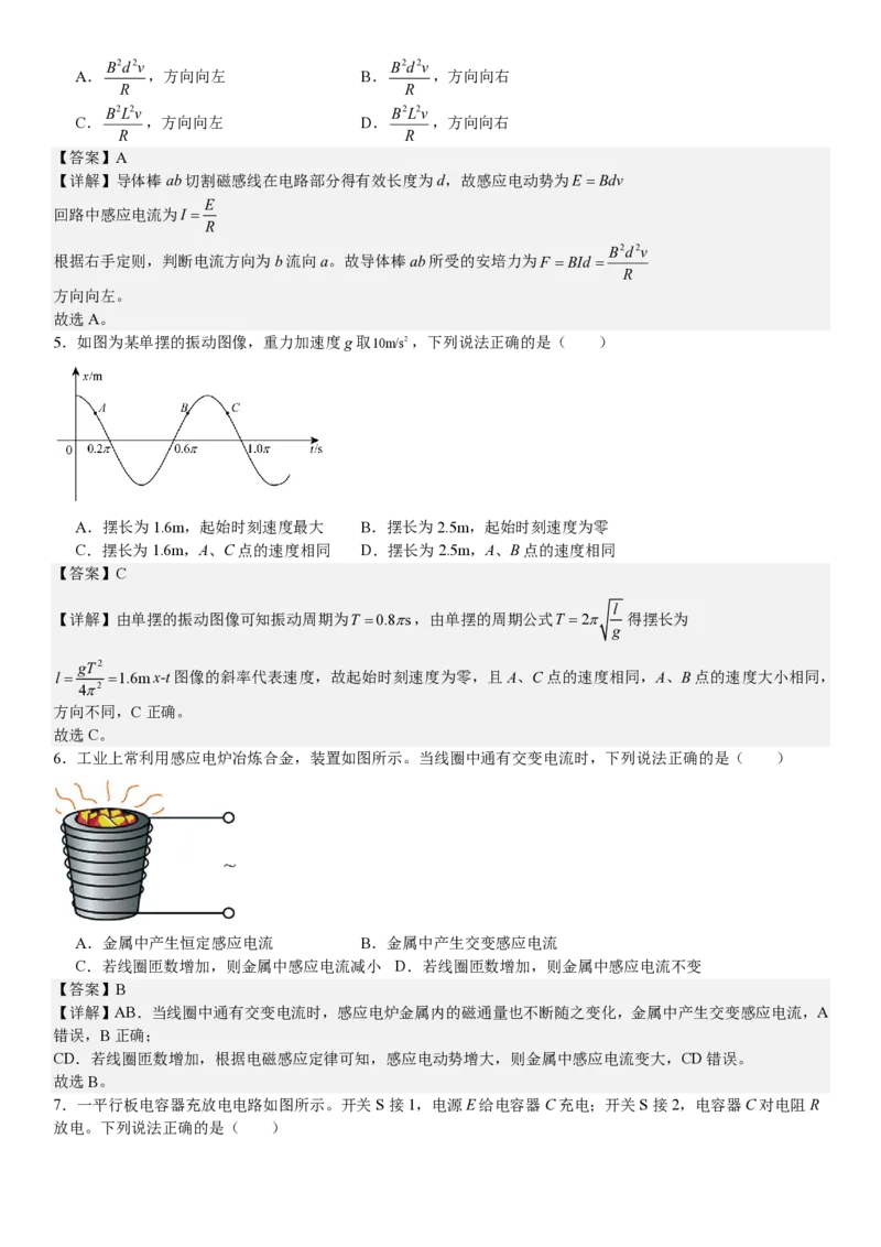 甘肃物理-答案-p_近10年高考真题汇编（必刷）_2024年高考真题_高考真题（截止6.29）_其他地方卷（目前搜集不完整）_甘肃卷（物、化、生、地）