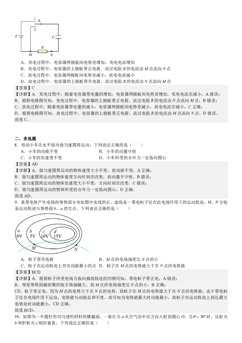 甘肃物理-答案-p_近10年高考真题汇编（必刷）_2024年高考真题_高考真题（截止6.29）_其他地方卷（目前搜集不完整）_甘肃卷（物、化、生、地）