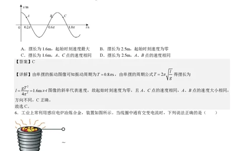 甘肃物理-答案-p_近10年高考真题汇编（必刷）_2024年高考真题_高考真题（截止6.29）_其他地方卷（目前搜集不完整）_甘肃卷（物、化、生、地）