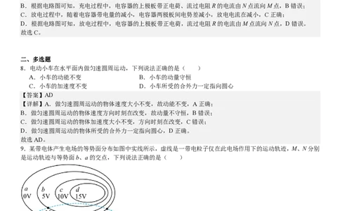 甘肃物理-答案-p_近10年高考真题汇编（必刷）_2024年高考真题_高考真题（截止6.29）_其他地方卷（目前搜集不完整）_甘肃卷（物、化、生、地）