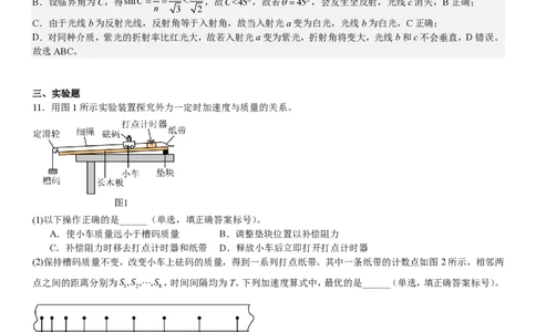 甘肃物理-答案-p_近10年高考真题汇编（必刷）_2024年高考真题_高考真题（截止6.29）_其他地方卷（目前搜集不完整）_甘肃卷（物、化、生、地）