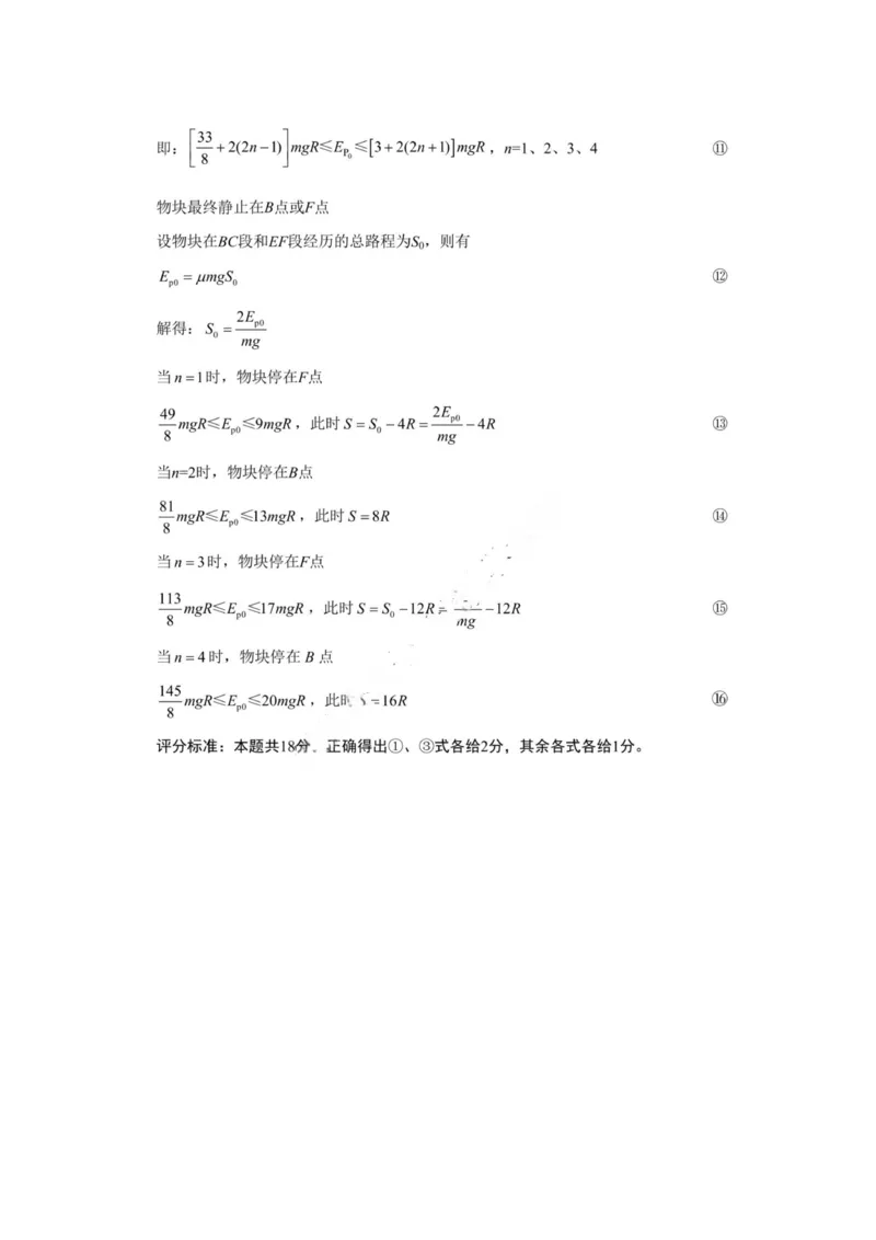 重庆八中（二）物理答案_2025年10月_12026年试卷教辅资源等多个文件_251029重庆市第八中学2026届高考适应性月考卷（二）（全科）