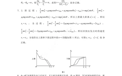 重庆八中（二）物理答案_2025年10月_12026年试卷教辅资源等多个文件_251029重庆市第八中学2026届高考适应性月考卷（二）（全科）