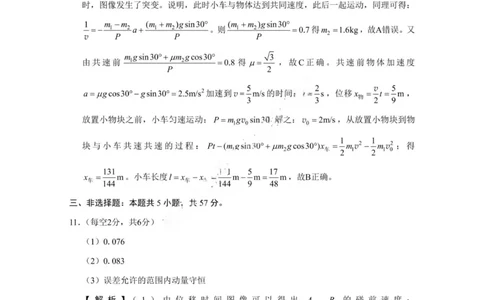 重庆八中（二）物理答案_2025年10月_12026年试卷教辅资源等多个文件_251029重庆市第八中学2026届高考适应性月考卷（二）（全科）