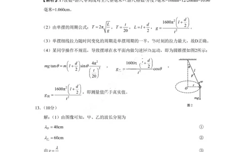 重庆八中（二）物理答案_2025年10月_12026年试卷教辅资源等多个文件_251029重庆市第八中学2026届高考适应性月考卷（二）（全科）