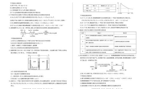 化学广东卷_2023年7月_01每日更新_23号_2023届百师联盟高三8月开学摸底大联考（新高考）_广东省2023届高三上学期8月开学摸底大联考化学试题