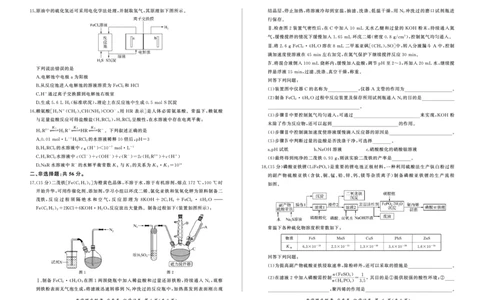 化学广东卷_2023年7月_01每日更新_23号_2023届百师联盟高三8月开学摸底大联考（新高考）_广东省2023届高三上学期8月开学摸底大联考化学试题