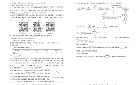 化学广东卷_2023年7月_01每日更新_23号_2023届百师联盟高三8月开学摸底大联考（新高考）_广东省2023届高三上学期8月开学摸底大联考化学试题