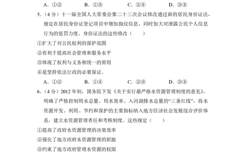 2013年高考政治试卷（新课标Ⅰ）（空白卷）_政治历年高考真题_新&middot;PDF版2008-2025&middot;高考政治真题_政治（按省份分类）2008-2025_2008-2024&middot;（江西）政治高考真题