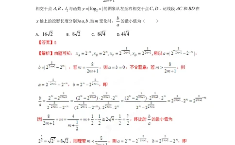 2012年高考数学试卷（理）（湖南）（解析卷）_数学历年高考真题_新&middot;PDF版2008-2025&middot;高考数学真题_数学（按省份分类）2008-2025_2008-2025&middot;（湖南）数学高考真题