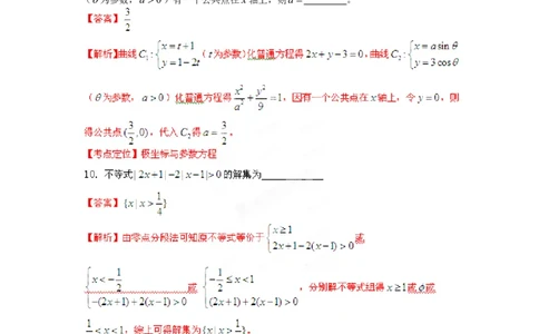 2012年高考数学试卷（理）（湖南）（解析卷）_数学历年高考真题_新&middot;PDF版2008-2025&middot;高考数学真题_数学（按省份分类）2008-2025_2008-2025&middot;（湖南）数学高考真题