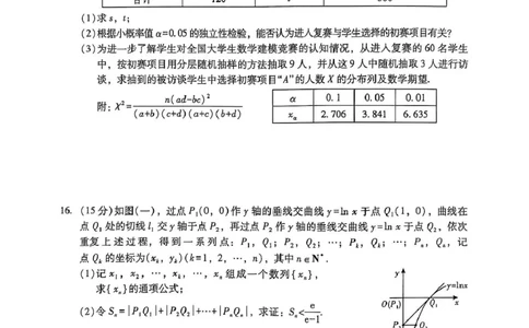 邵阳市第三次联考（数学）_2025年5月_2505242025届湖南省邵阳市高三下学期第三次联考（全科）_2025届湖南省邵阳市高三下学期第三次联考数学试题