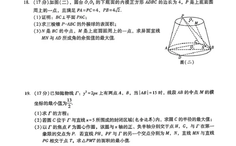 邵阳市第三次联考（数学）_2025年5月_2505242025届湖南省邵阳市高三下学期第三次联考（全科）_2025届湖南省邵阳市高三下学期第三次联考数学试题